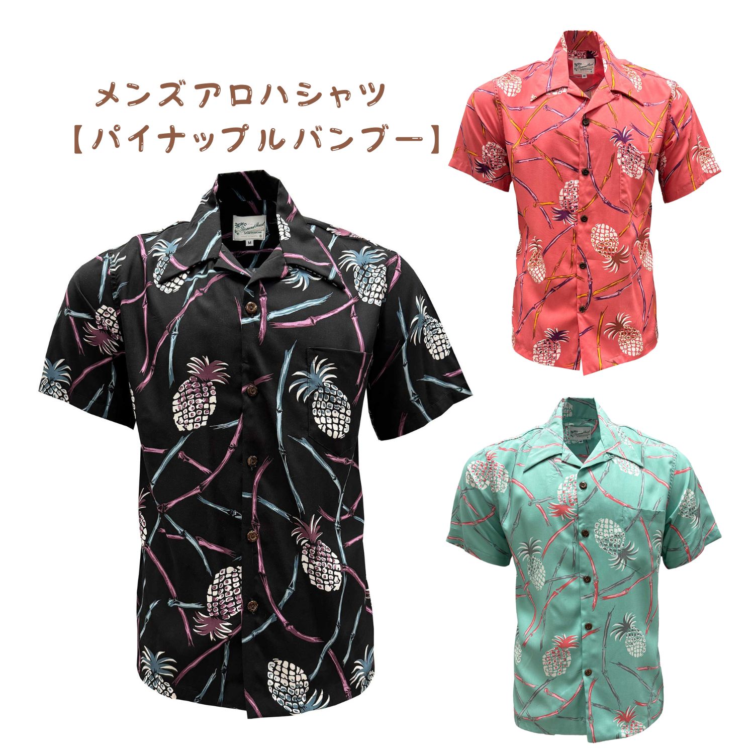 パラダイス ファンド メンズ レーヨン アロハシャツ 【 レトロ パイナップル バンブー 】