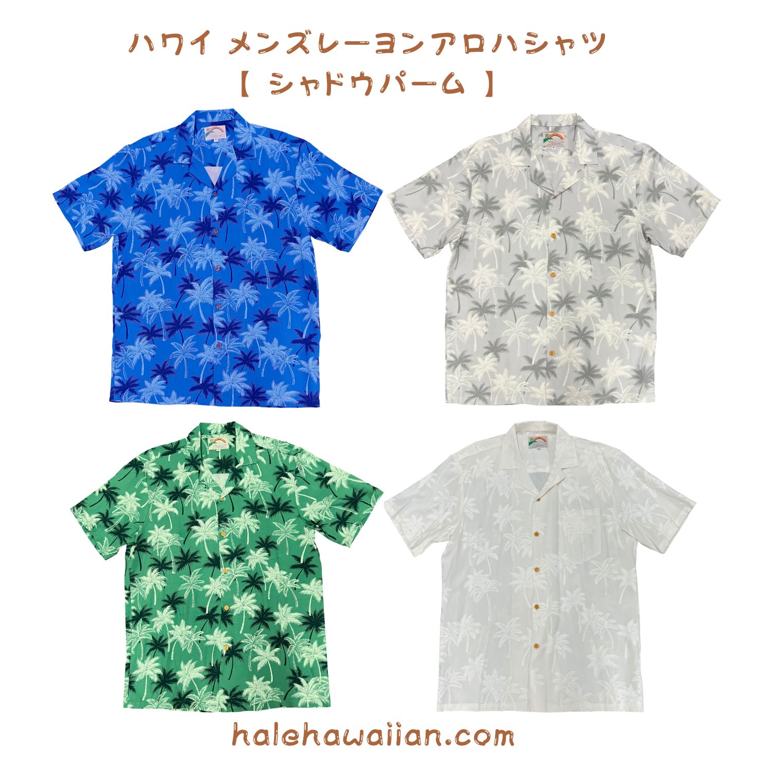 パラダイスファンド　メンズ レーヨン アロハシャツ【 シャドウ パーム】｜Hale Hawaiian
