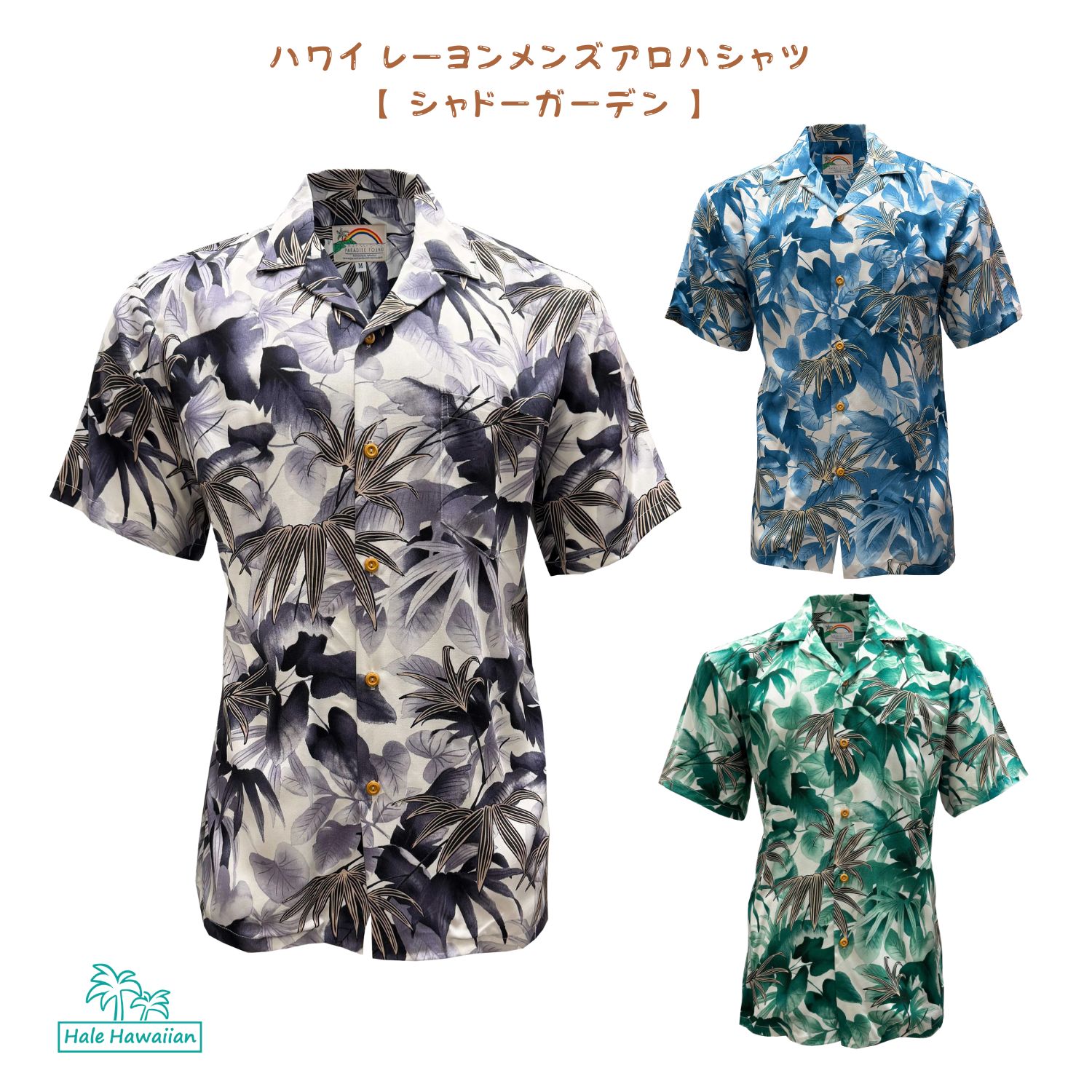 新作入荷 エデンの園投資会社 メンズ 人絹 アロハシャツ 【 シャド― 苑地 】