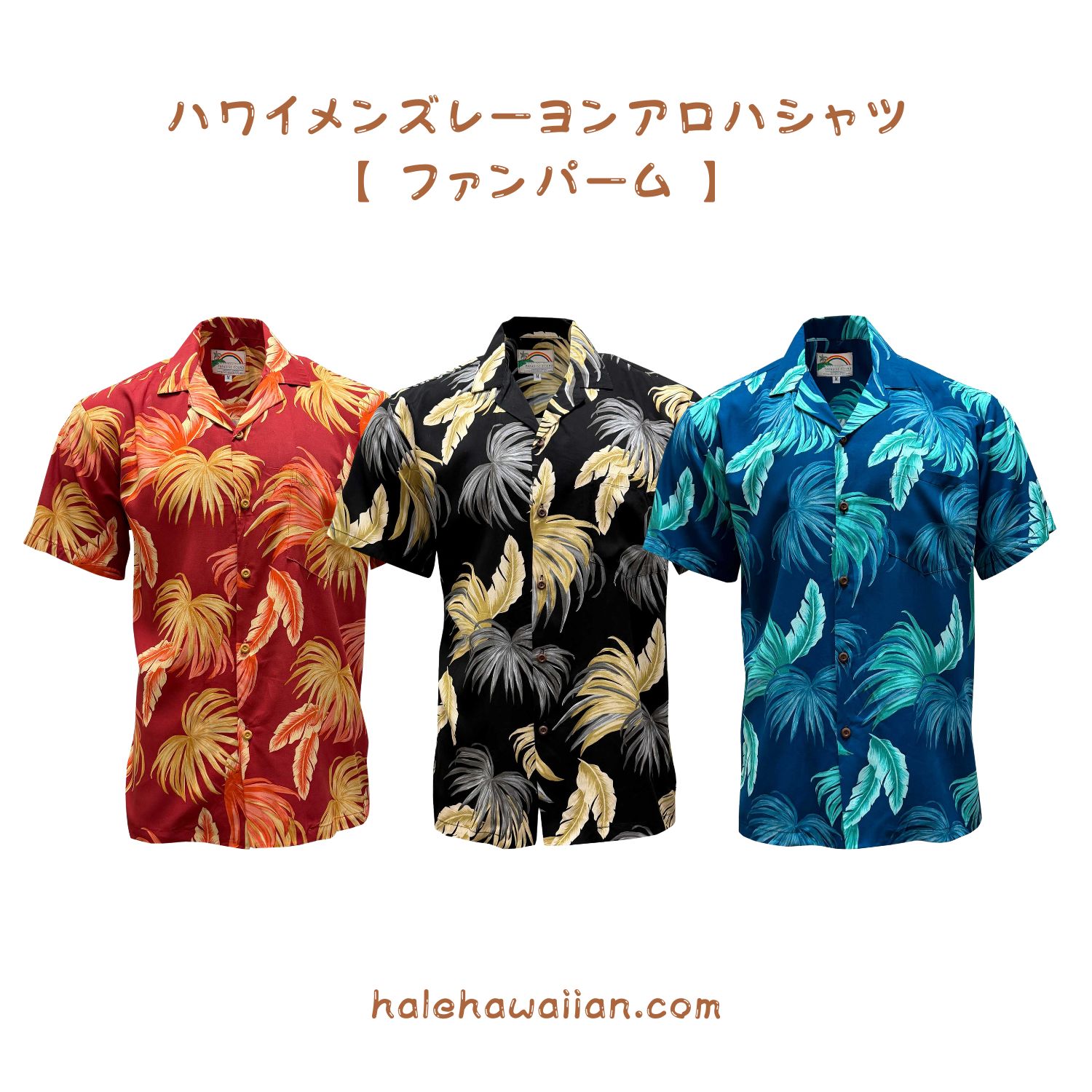 新作入荷 エデンの園投資会社 メンズ 人絹 アロハシャツ 【 気違い パーム 】
