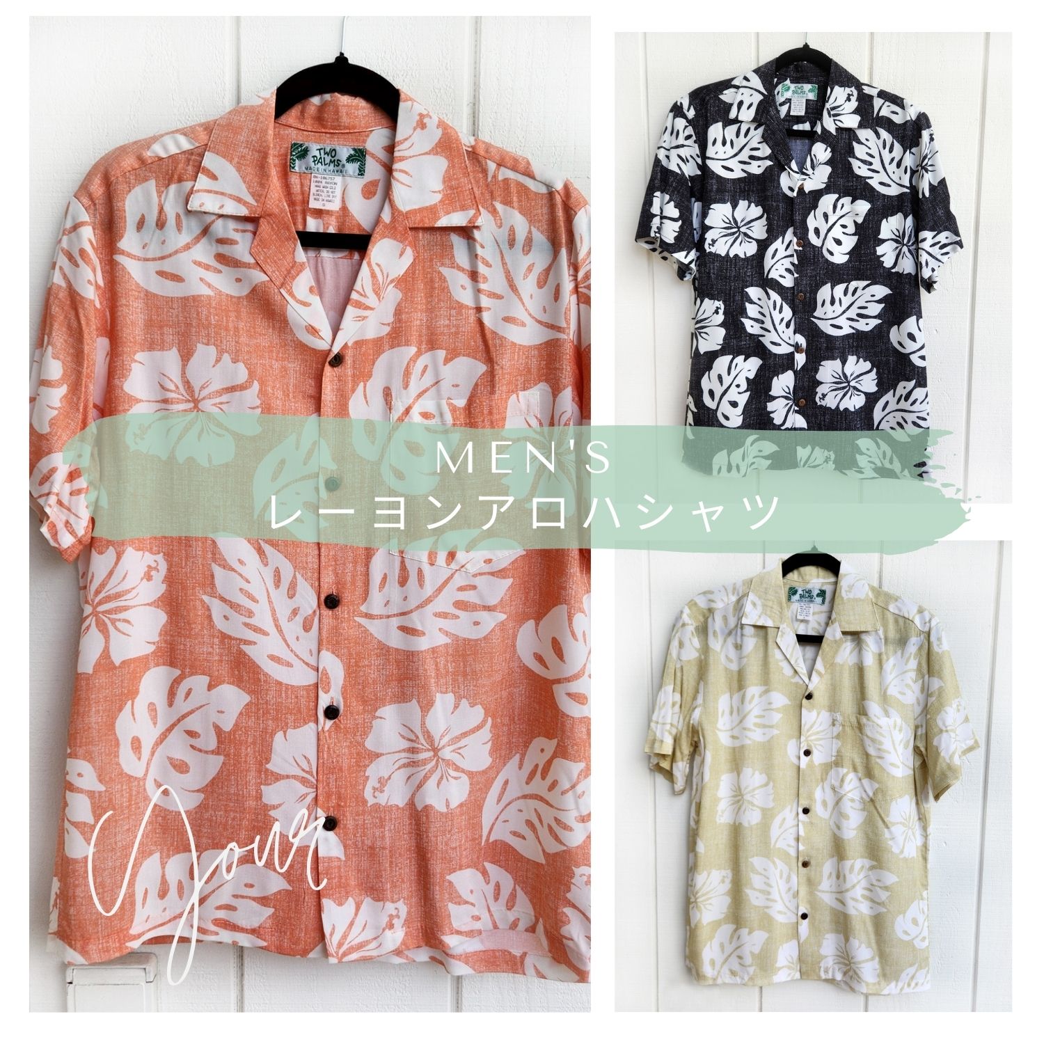 アロハ州 Two Palms メンズレーヨンアロハシャツ 【ワイカネ】