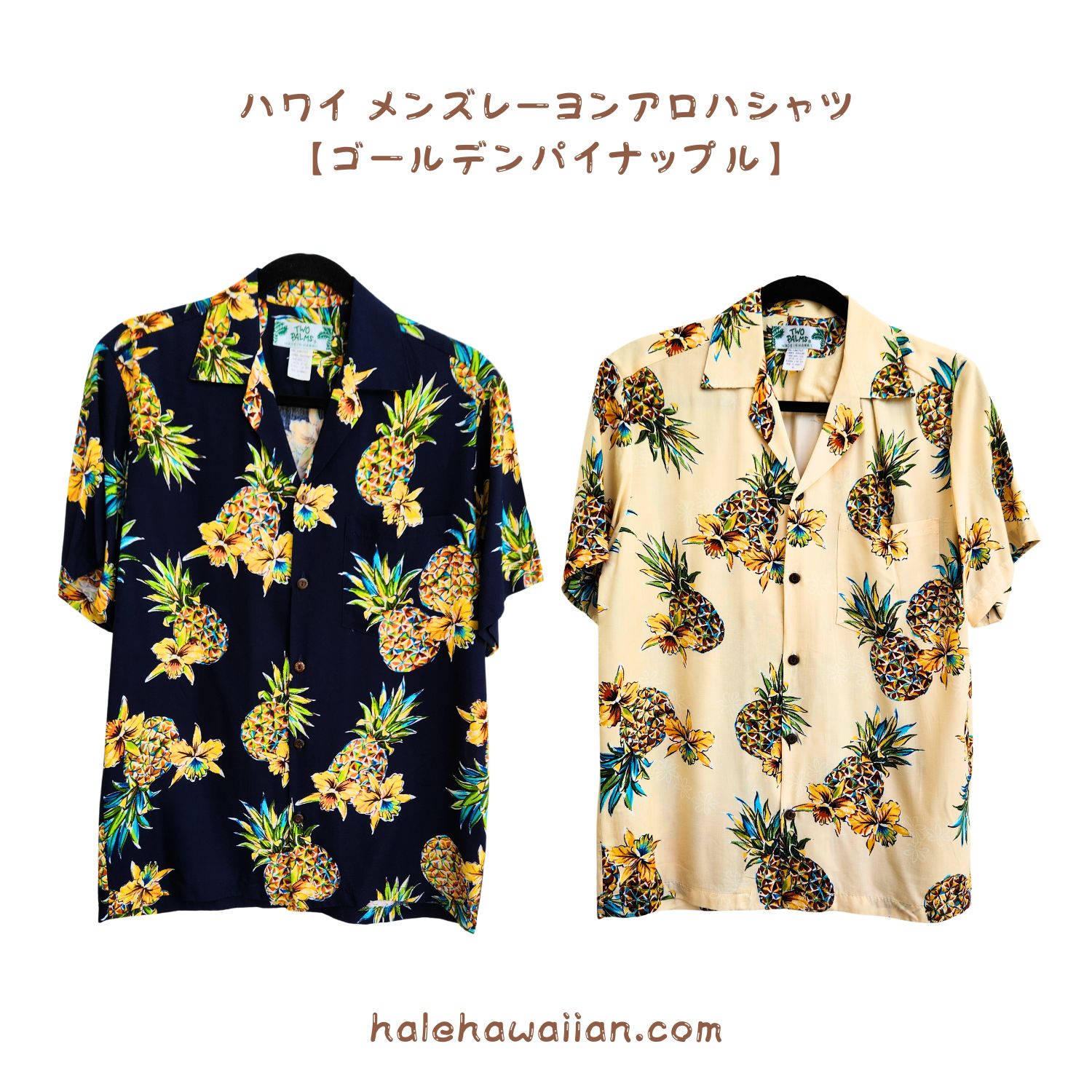 楽天市場】TWO PALMS(ツー パームス) 【MADE IN HAWAI】RAYON