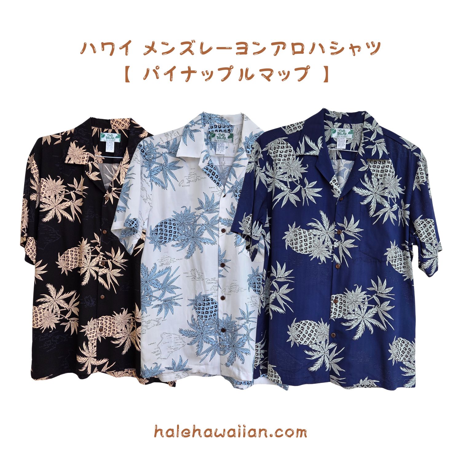 ハワイアン　メンズアロハレーヨンアロハシャツ 【 パイナップルマップ 】