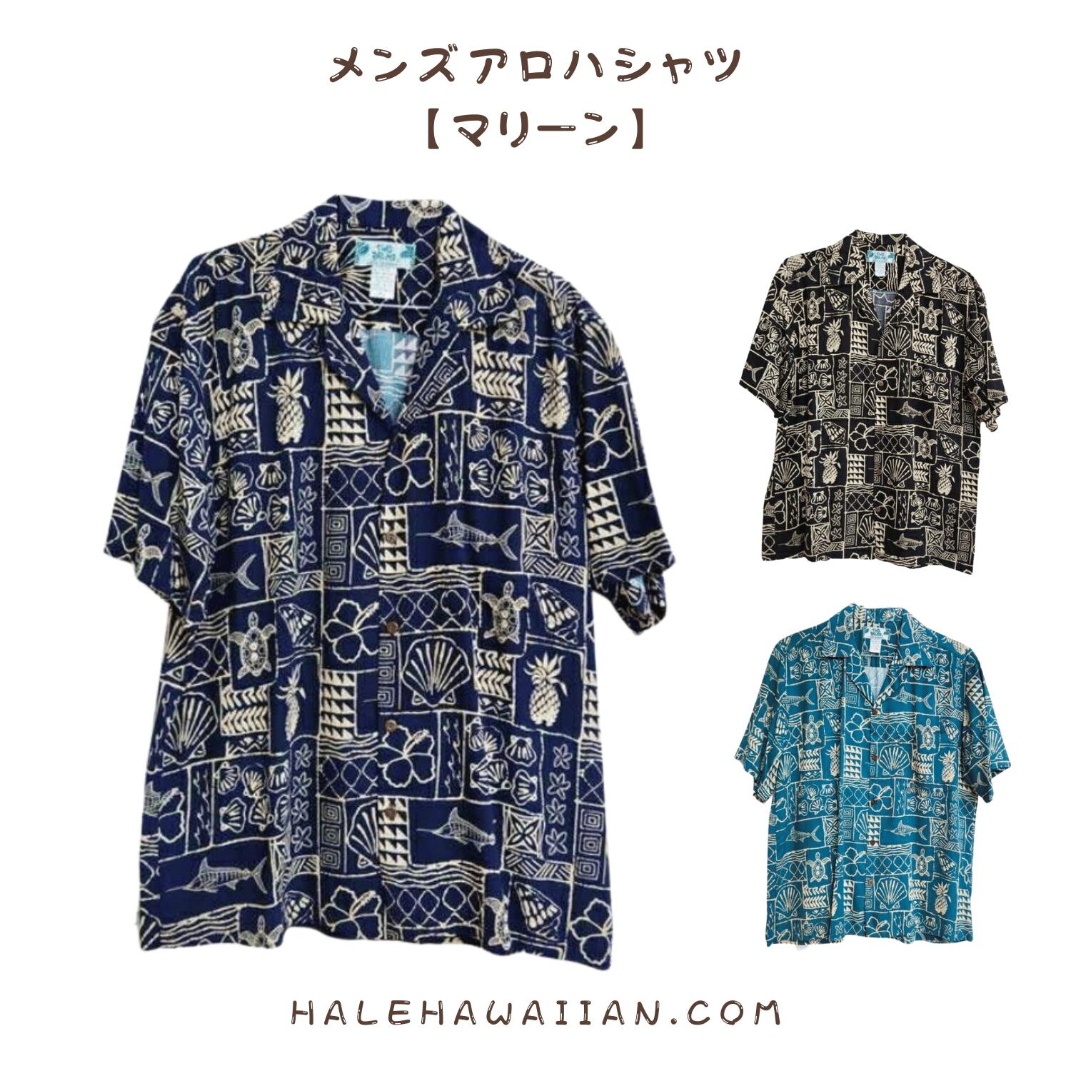ハワイアン　メンズアロハレーヨンアロハシャツ 501R【マリーン】