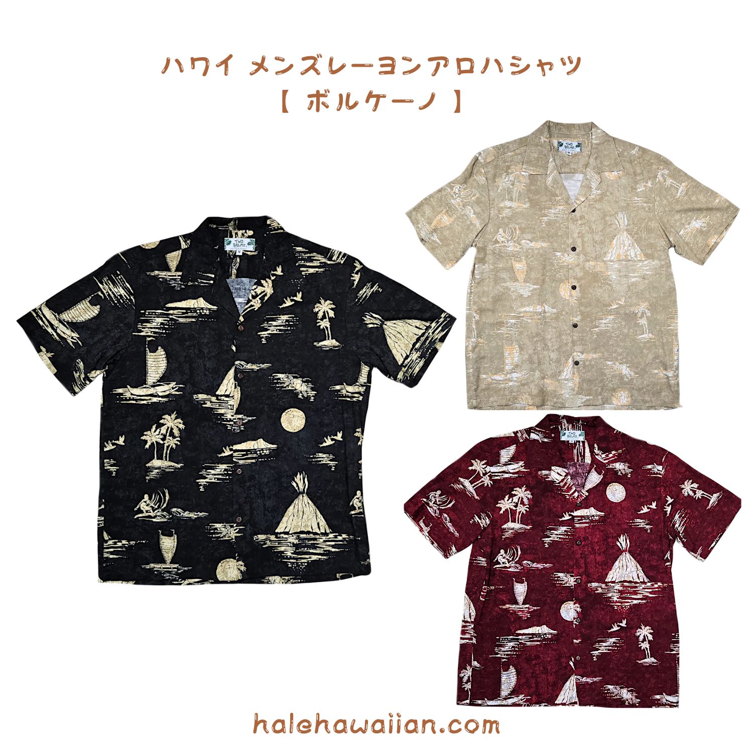 ハワイ メンズ アロハ レーヨンアロハシャツ 【 ボルケーノ 】