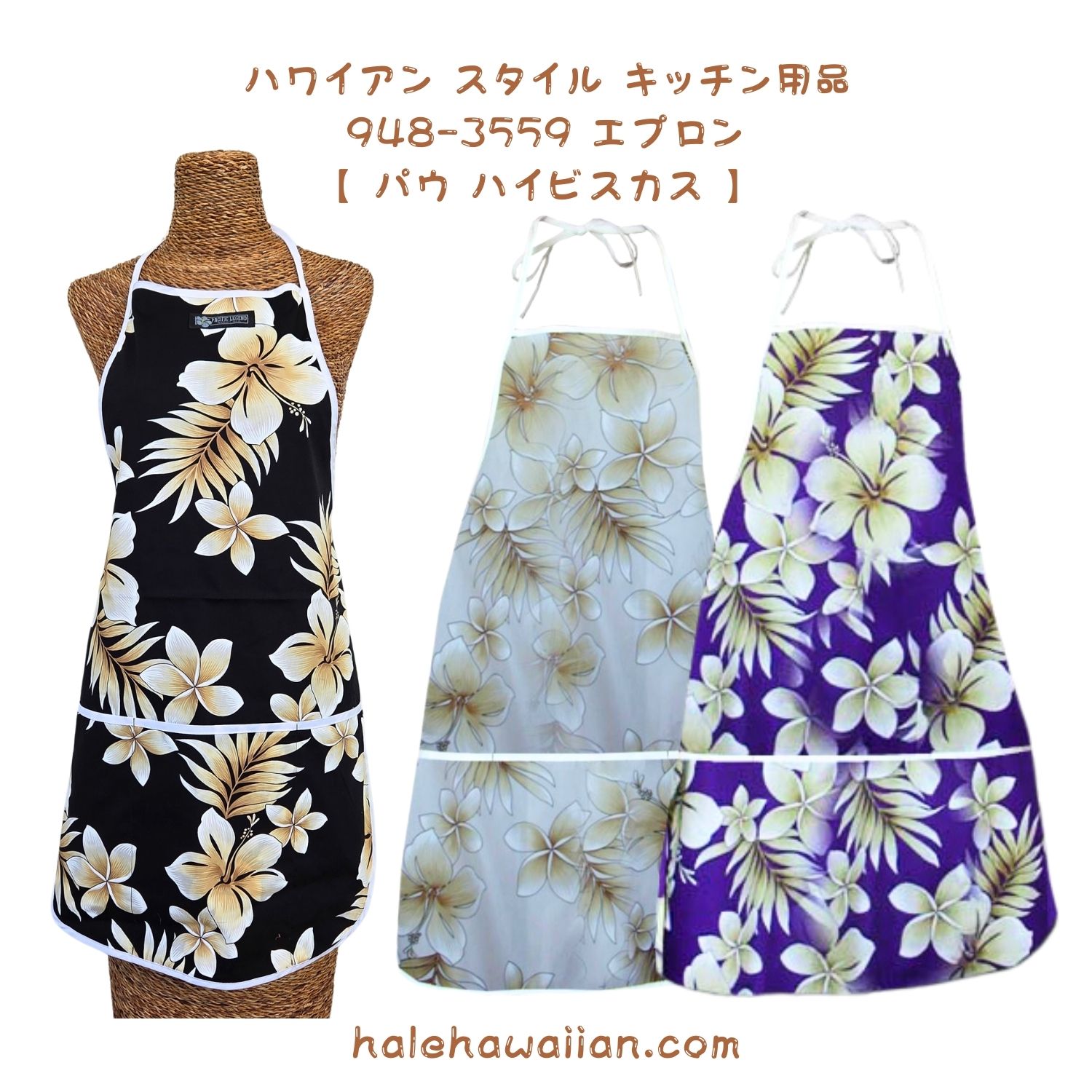 楽天市場】ハワイアンスタイル キッチン用品 948-3743 エプロン