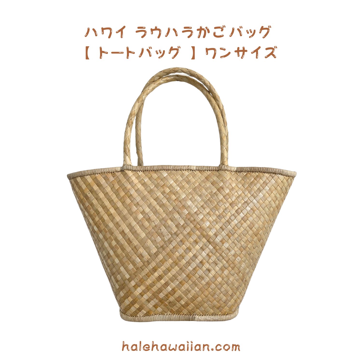 楽天市場】フラ フラダンス ラウハラバッグ かごバッグ カゴバッグ