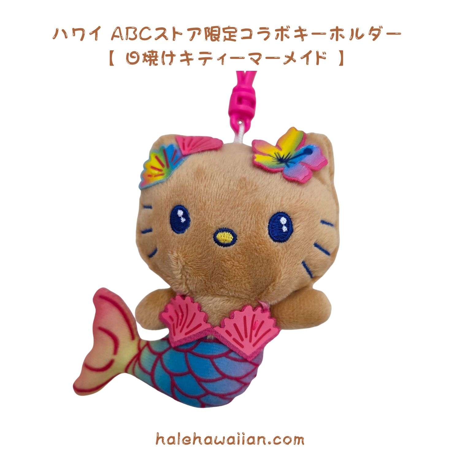楽天市場】日焼けキティ ぬいぐるみハワイ限定 ABCストア