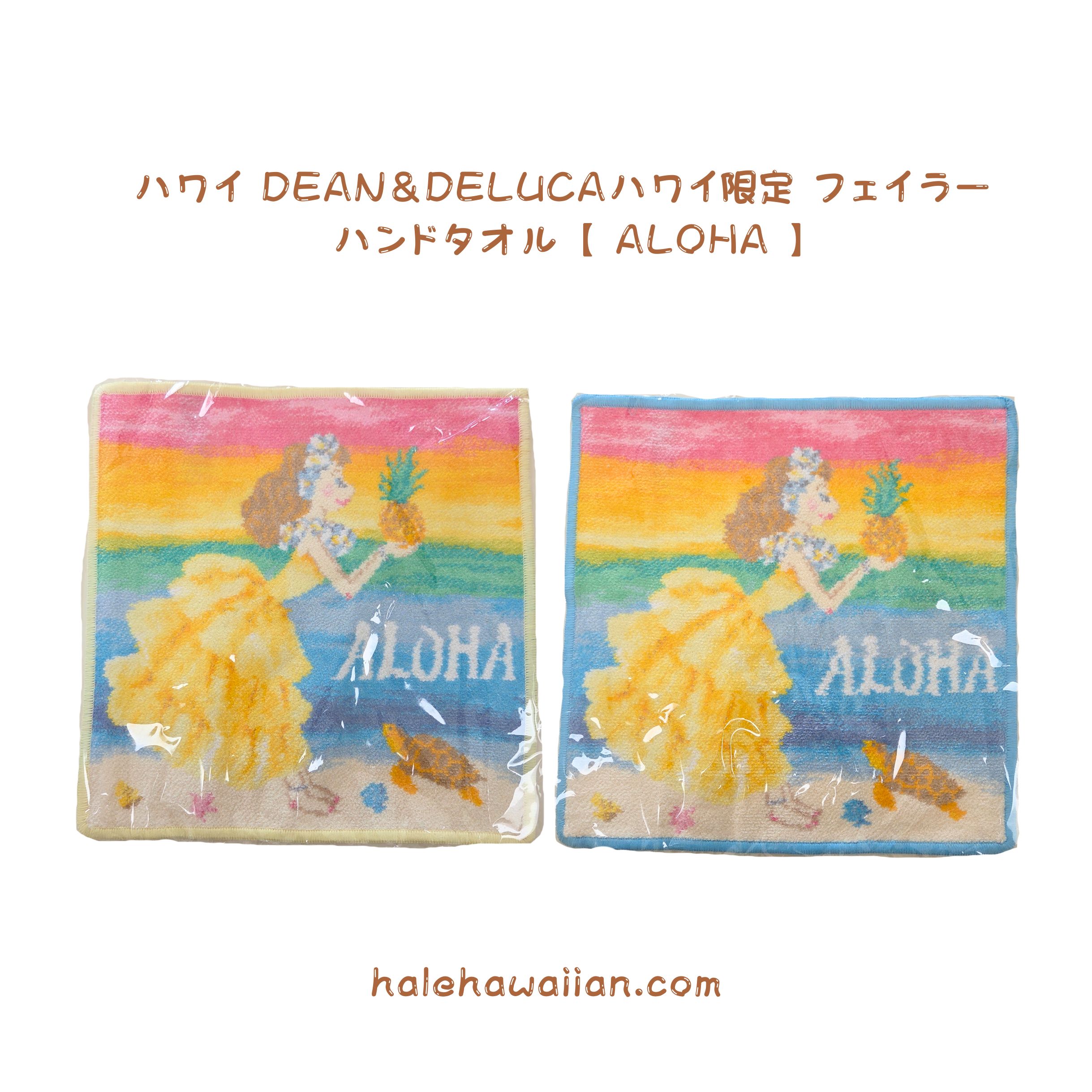 楽天市場】ラスト1枚 DEAN & DELUCA HAWAII 改装オープン 限定 FEILER