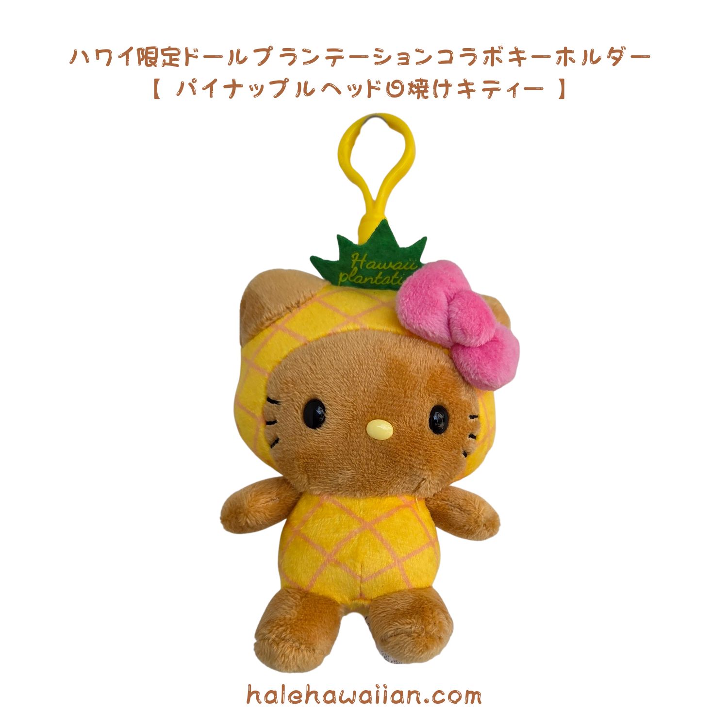 楽天市場】50周年記念 ハローキティレア 新品 日焼けキティ ぬいぐるみ