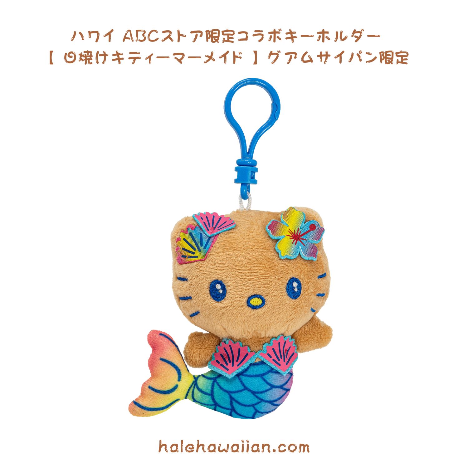 【レア】ご当地キティ　ハワイ限定ABCストア　日焼けキティ　海が好き　2点 ◎ABCストア ハワイ 限定 日焼け キティ人魚 - メルカリ