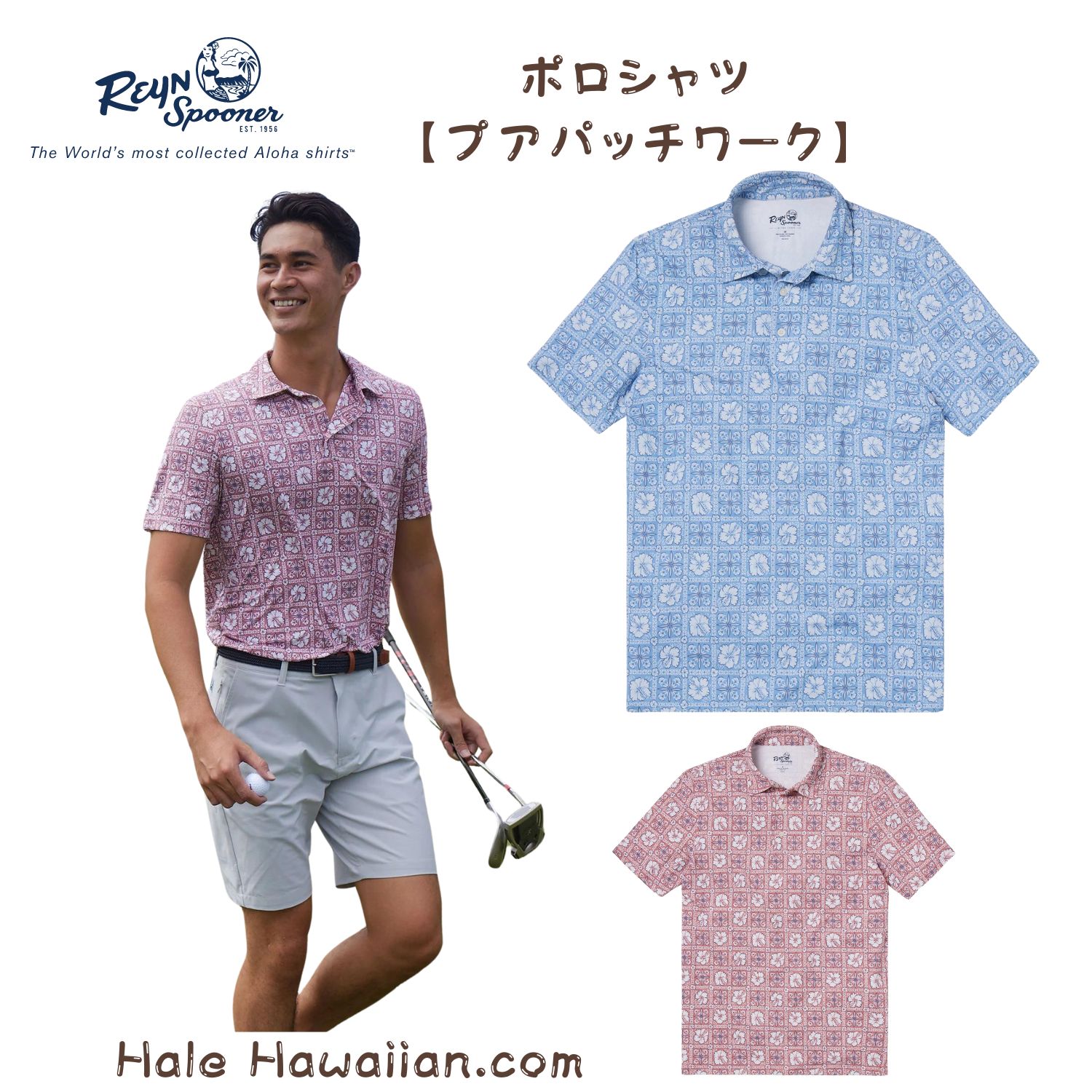 ハワイアン メンズスポーツシャツ REYN SPOONER 【 プア パッチワーク / PUA PATCHWORK 】