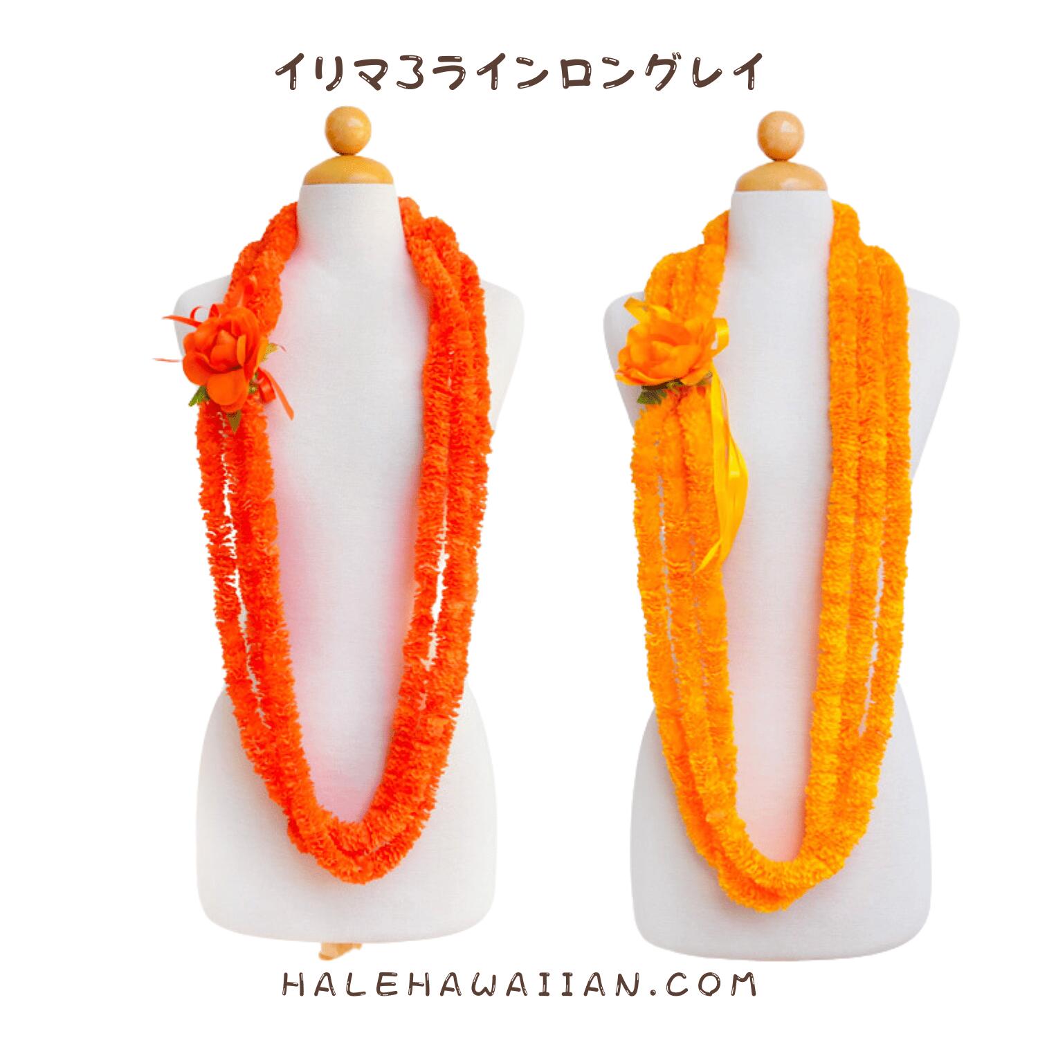 ハワイ州 フラ御召しもの 地絹 フラワーロングレイ【 イリマ3ラインロングレイ】