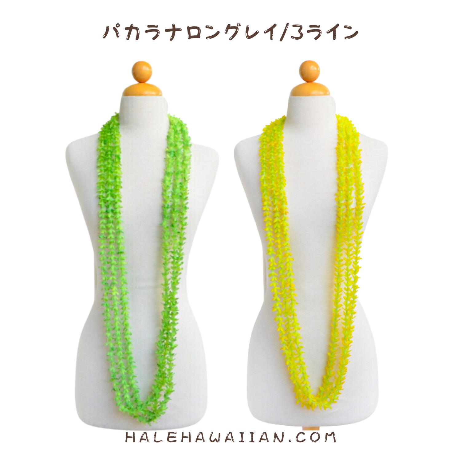 楽天市場】フラダンス衣裳 フラダンス レイ パカラナ ダブル ショート