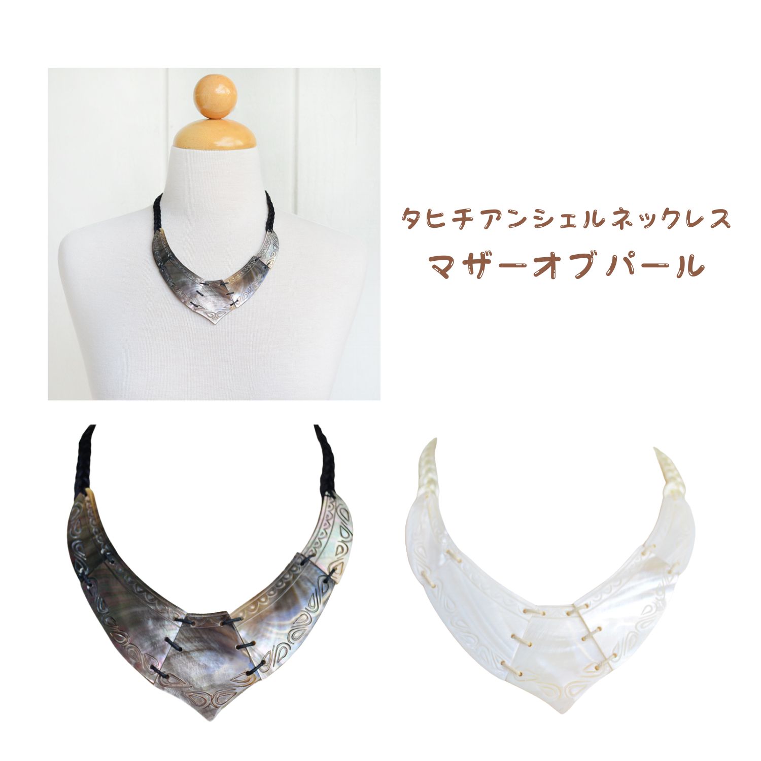 楽天市場】ハワイアン タヒチアンシェルネックレス マザーオブパール 