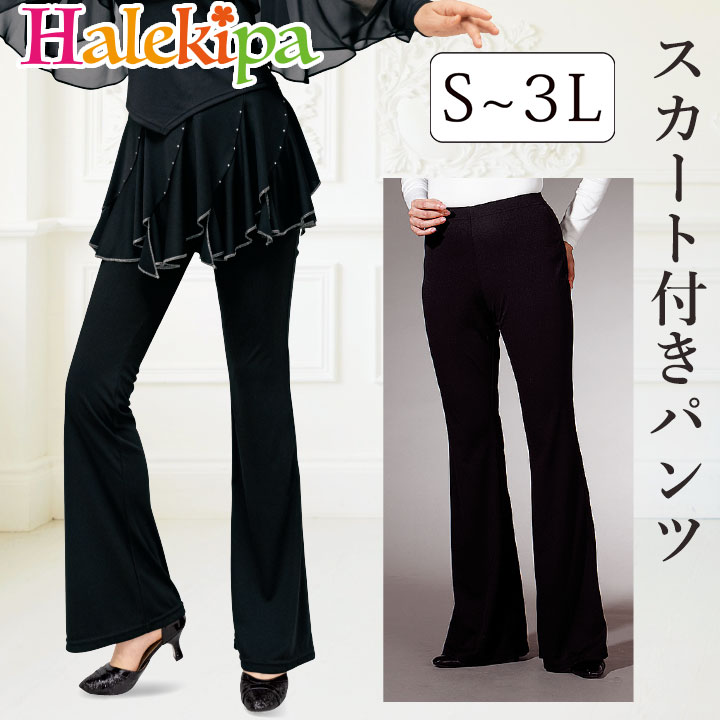 楽天市場】ダンスパンツやせて見える不思議なパンツ スカート付パンツ