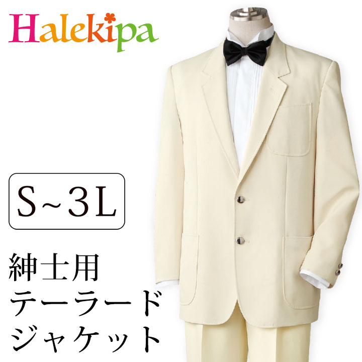 楽天市場】即納☆ テーラードジャケット（紳士用） [MEJ241-2-3021