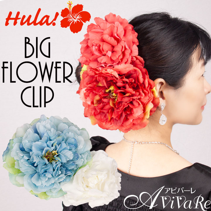 楽天市場】即納☆ ビッグフラワークリップ KS-GD063-3450 ヘア