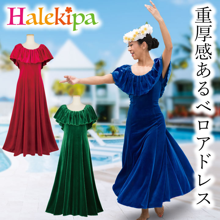 【美品 フラダンス衣装】ショッキングピンク ワンピース ドレス ベロア シンプル 美品 フラダンス衣装】ショッキングピンク ワンピース ドレス