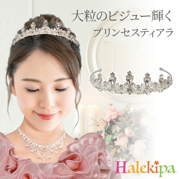 smmmmok  ★ ティアラ 11個 プリンセス ヘアアクセサリー 楽天市場】即納☆ プリンセスティアラ CN-GD018-3761 ヘア