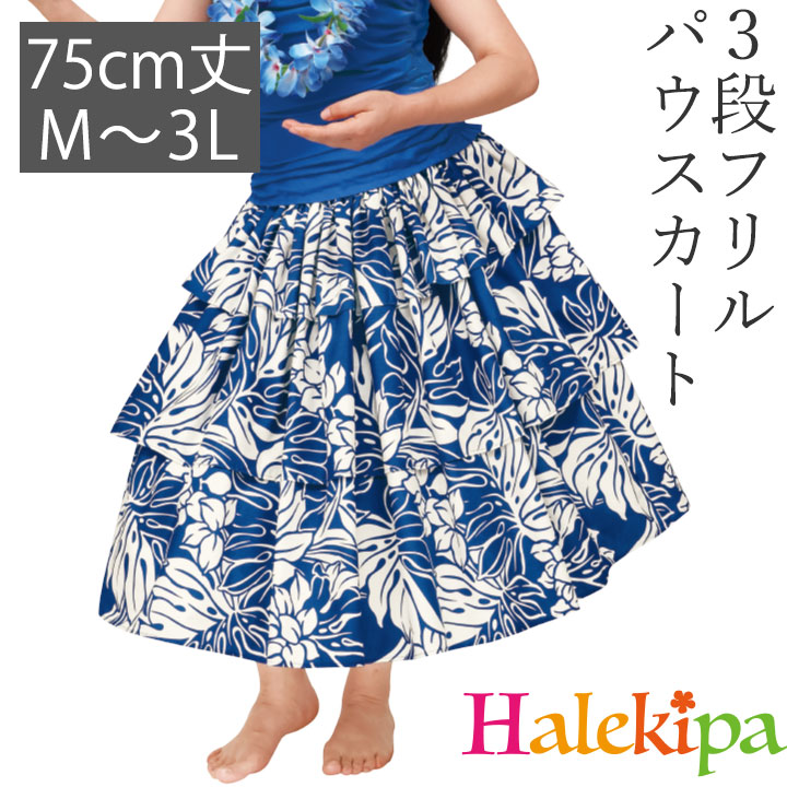 パウスカート　フラダンス　70センチ　ブラック パウスカート フラダンス 70センチ ブラック - メルカリ