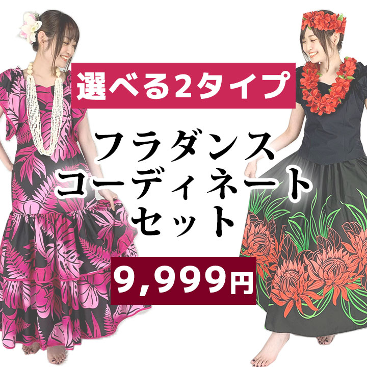 フラドレス ククイ＆Tリーフ柄 アイボリー | I MUA