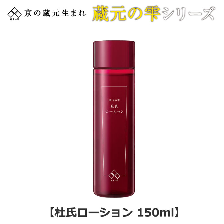 楽天市場】蔵元の雫 杜氏ローション [Z0603] ビューティー