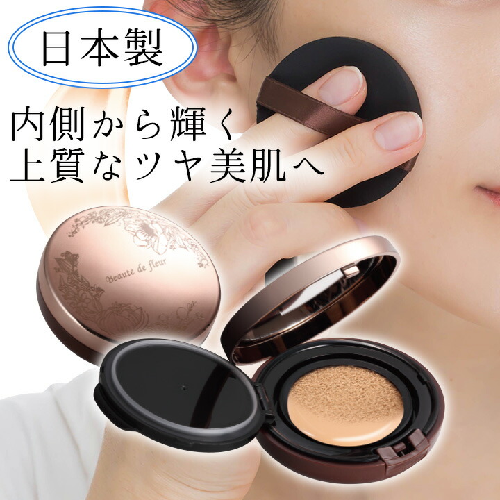 奈*美様 Be bouncy クッションファンデーション Amazon | 【ビズキ公式】 ビーバウンシー 10g 血色感 クッション