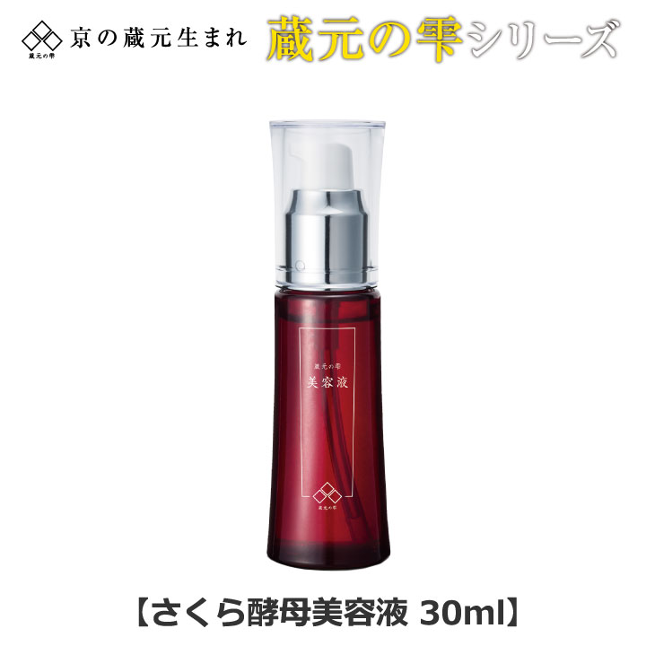 美容液 hiro0527 美容液 hiro0527 美容液 riaoco2927 物販商品 | ZX-CLINIC【公式