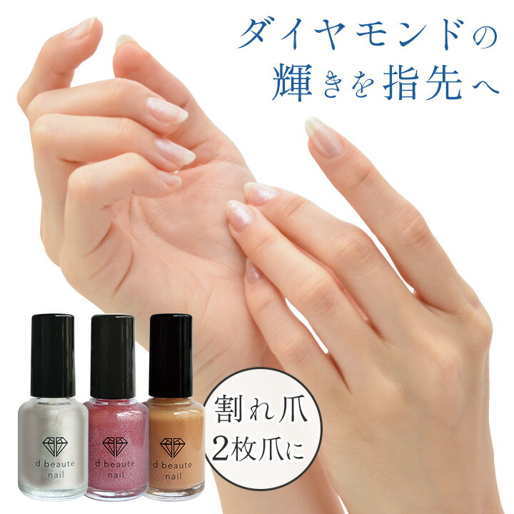 楽天市場】【他の商品と一緒に購入で送料無料】dボーテネイル [Z1758