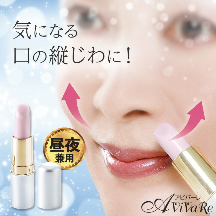 楽天市場】美女クリエイト BJロイヤルスティック [Z1917] 口元 しわ