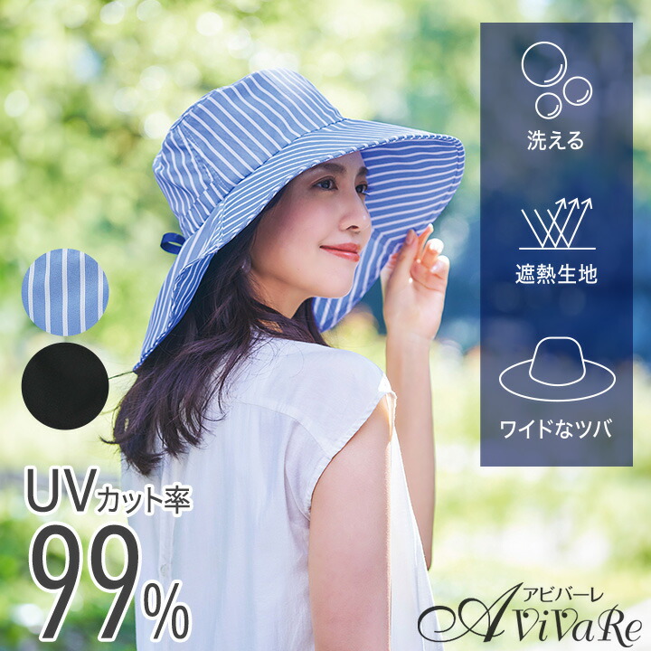 楽天市場】 UV2Wayバケットハット [J946] レディース