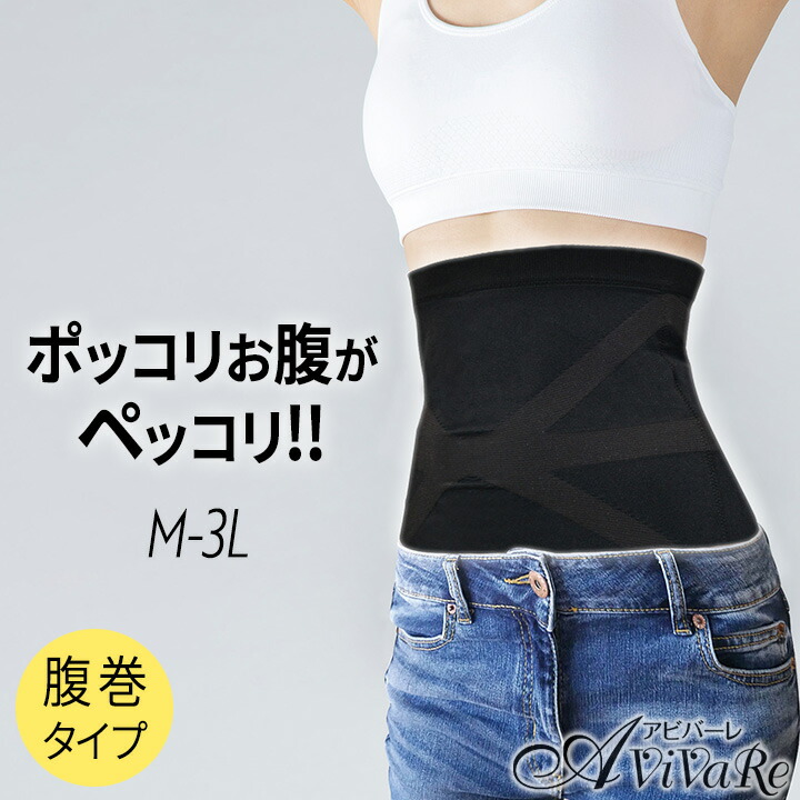 RIZAP【ライザップ】ウエストくびれメイク L ブラック×3セット RIZAP/ライザップ ウエストシェイパー ウエストくびれメイク
