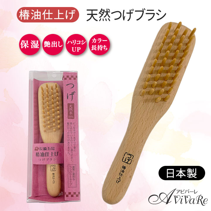 つげブラシ　筑前つげ細工　匠工芸 楽天市場】本つげ ブラシ【送料無料】匠工芸 筑前つげ細工 九州