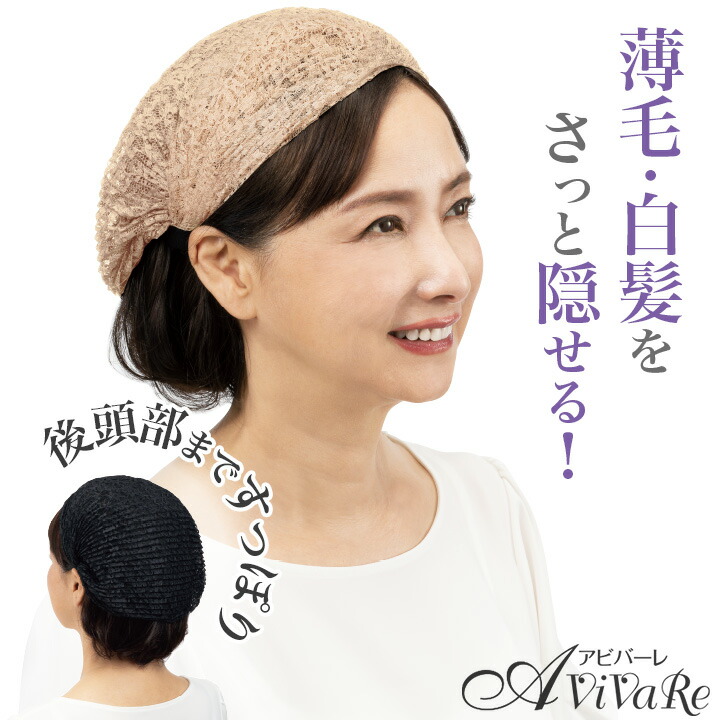 楽天市場】【100円クーポン有】大人のレースカチューシャ ヘアアクセ