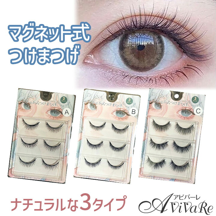 【大特価】舞台つけまつげセット27組セット 大特価】舞台つけまつげセット27組セット 大特価】舞台