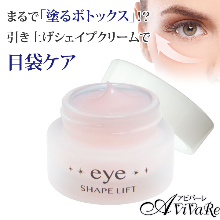 レヴェイエ　ジ　アイ アイクリーム 通販】réveiller The Eye レヴェイエ ジ アイ 15g ｜ Dr.BEAUTOPIA