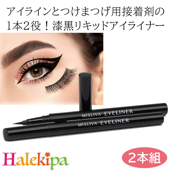 楽天市場】ライナー＆グルー リキッドアイライナー 2本組 [Z3285