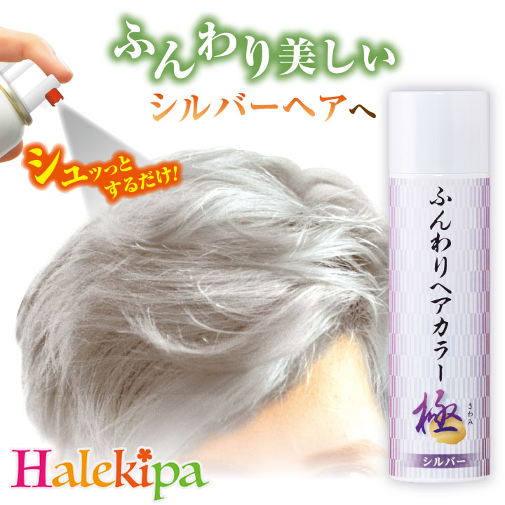 e451-31 ふんわりヘアカラー シルバー 白髪染め 薄毛 毛染め　5本 e451-31 ふんわりヘアカラー シルバー 白髪染め 薄毛 毛染め 5本