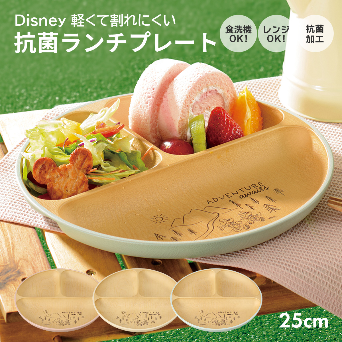 楽天市場】【 Disney 】 ディズニー mA 日本製 抗菌ランチ