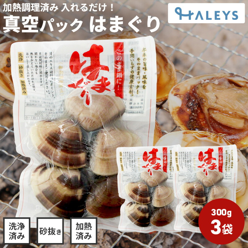楽天市場】はまぐり 冷凍 ボイル 殻付はまぐり Mサイズ 20-30個