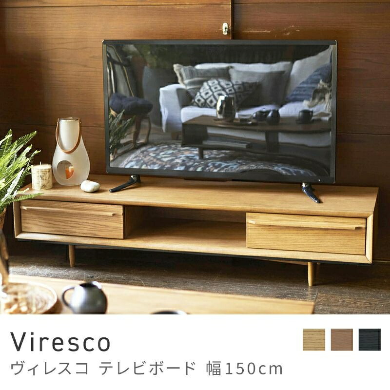 生まれながら木の暖かさを感じる天板 テレビ受像機台 テレビ受像機ゲーム盤 置き目ゲーム盤 今めかしい 北欧 木製 150珊 40型｜Viresco