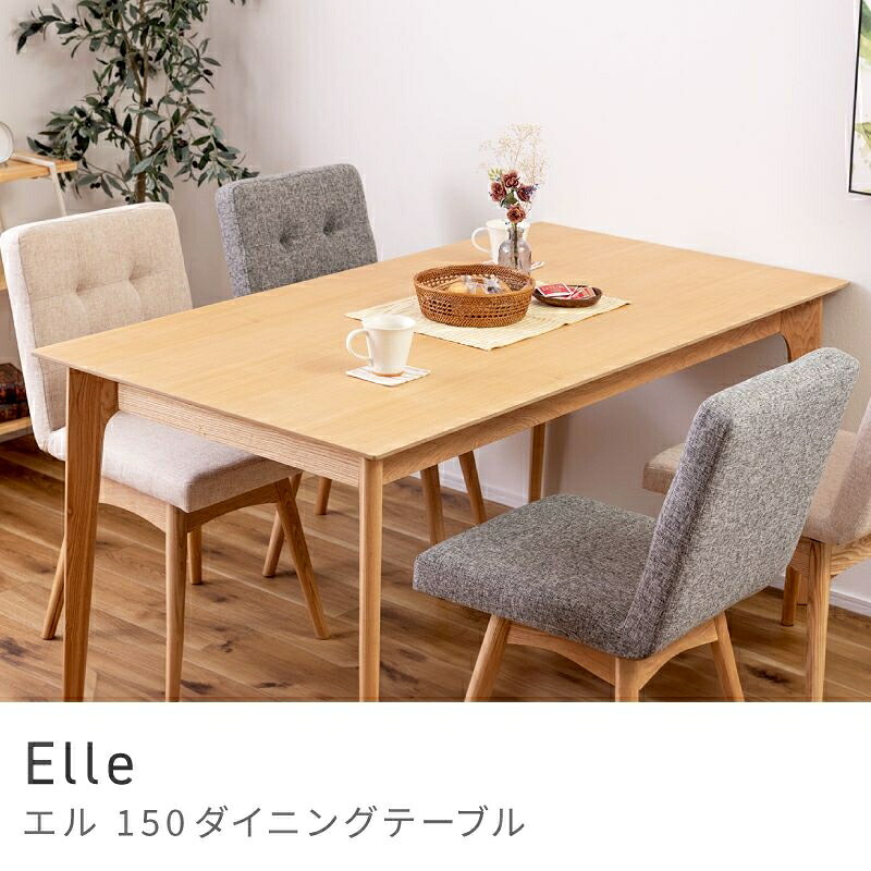 北欧風ナチュラルテーブル ダイニングテーブル テーブル おしゃれ 北欧 シンプル 食卓机 木製 天然木|Elle|HALF/DAY店