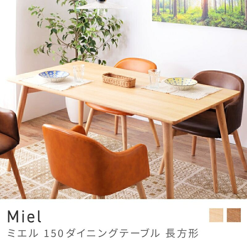 長く愛せる自然的目論む 昼ご飯早見表 4人掛け 幅150糎 今めかしい ちゃぶ台机 早見表 木製｜Miel