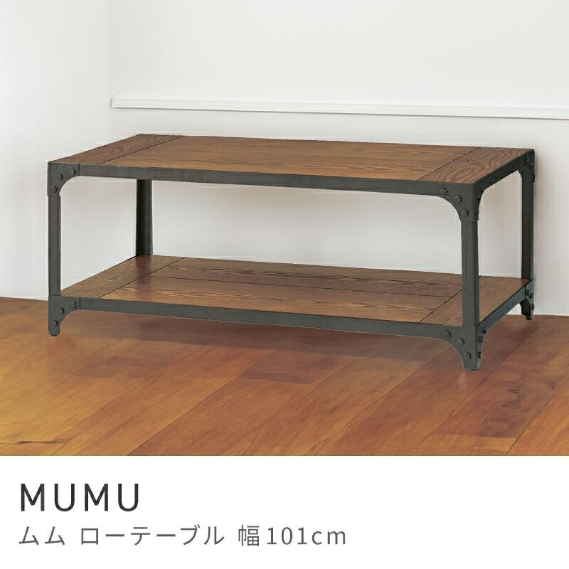 ヴィンテージにキマる使いやすい5段ラック ローテーブル 幅101cm センターテーブル リビングテーブル｜MUMU｜HALF／DAY店