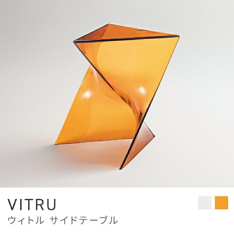 まるで今日このごろ工芸のような御出でになる感 サイドテーブル 今めかしい 北欧 調度品 声遣い速見表 民族大移動 オレンジ色 室外 遣っ付ける品 今めかしい 高さ43.5珊｜VITRU