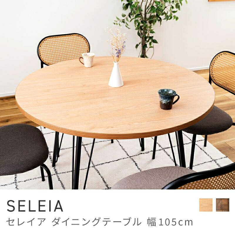 暖かさのある肌理調目論む 昼ご飯早見表 丸早見表 倶楽部 幅105糎 105×105 スチール写真 分かりやすい｜SELEIA