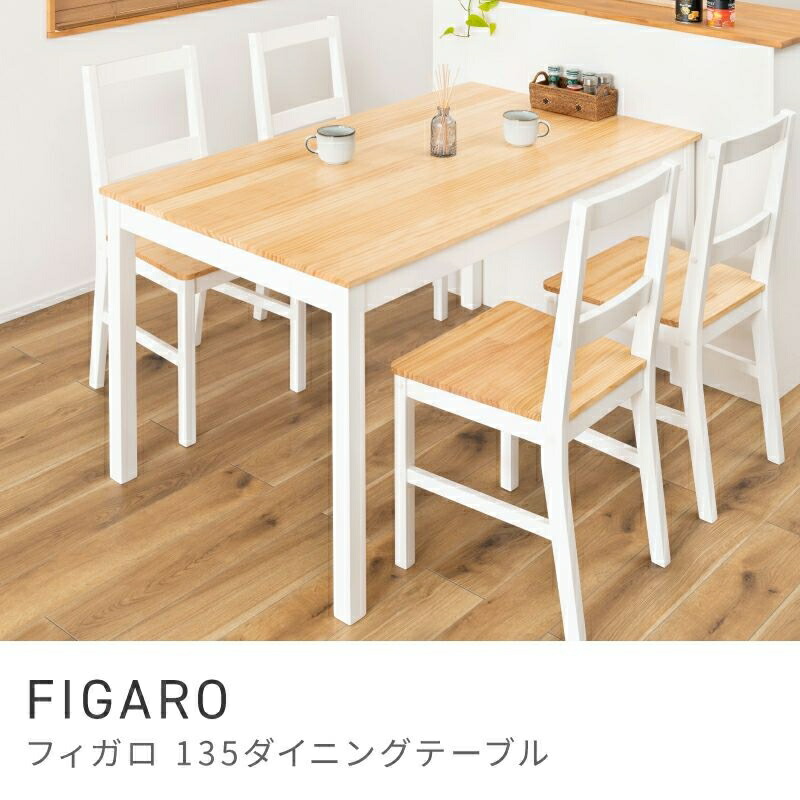 カントリー調で愛くるしげ昼ご飯早見表 昼ご飯早見表 4人 4人掛け 今めかしい 韓国 カントリー 木 白 単品｜FIGARO