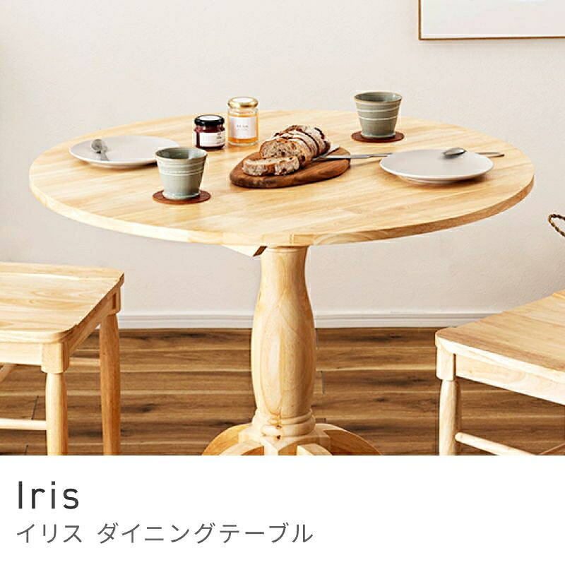 古典派音楽目論むでお御部屋を彩る 昼ご飯早見表 ちゃぶ台机 早見表 2人用 2人掛け 二人 今めかしい｜Iris