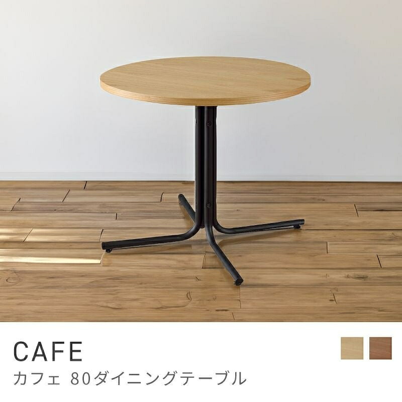 十字脚でスッキリとしたカフェテーブル カフェテーブル 丸テーブル テーブル コーヒーテーブル 2人用 2人掛け 天然木 オーク スチール シンプル 高さ67cm｜CAFE｜HALF／DAY店